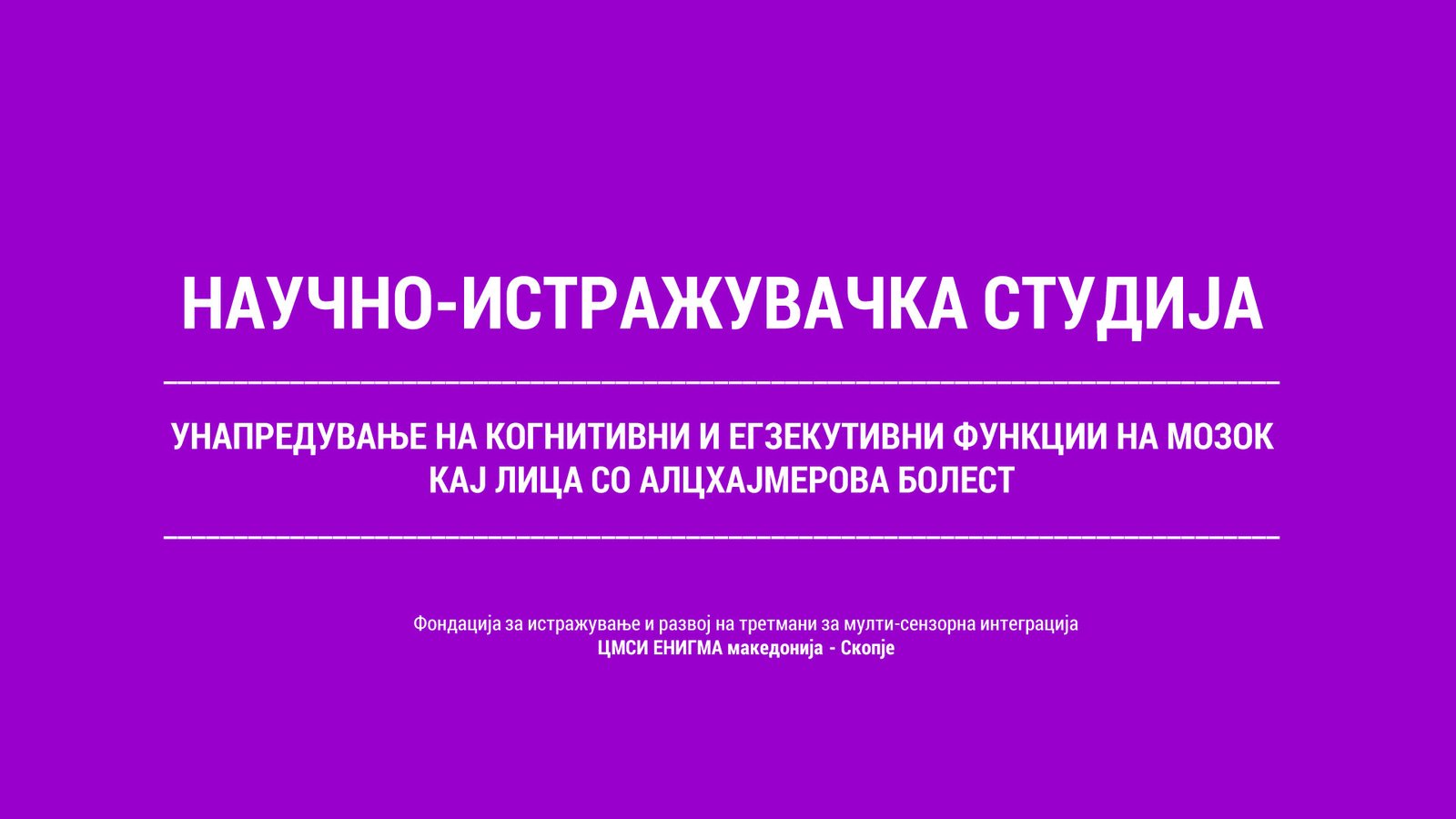 Virtual-Research-Trial---Alzheimer---DRAFT-1